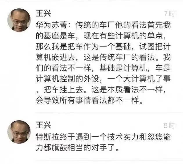 北汽极狐联合华为发布智能豪华纯电轿车阿尔法S，王兴评论华为造车实力