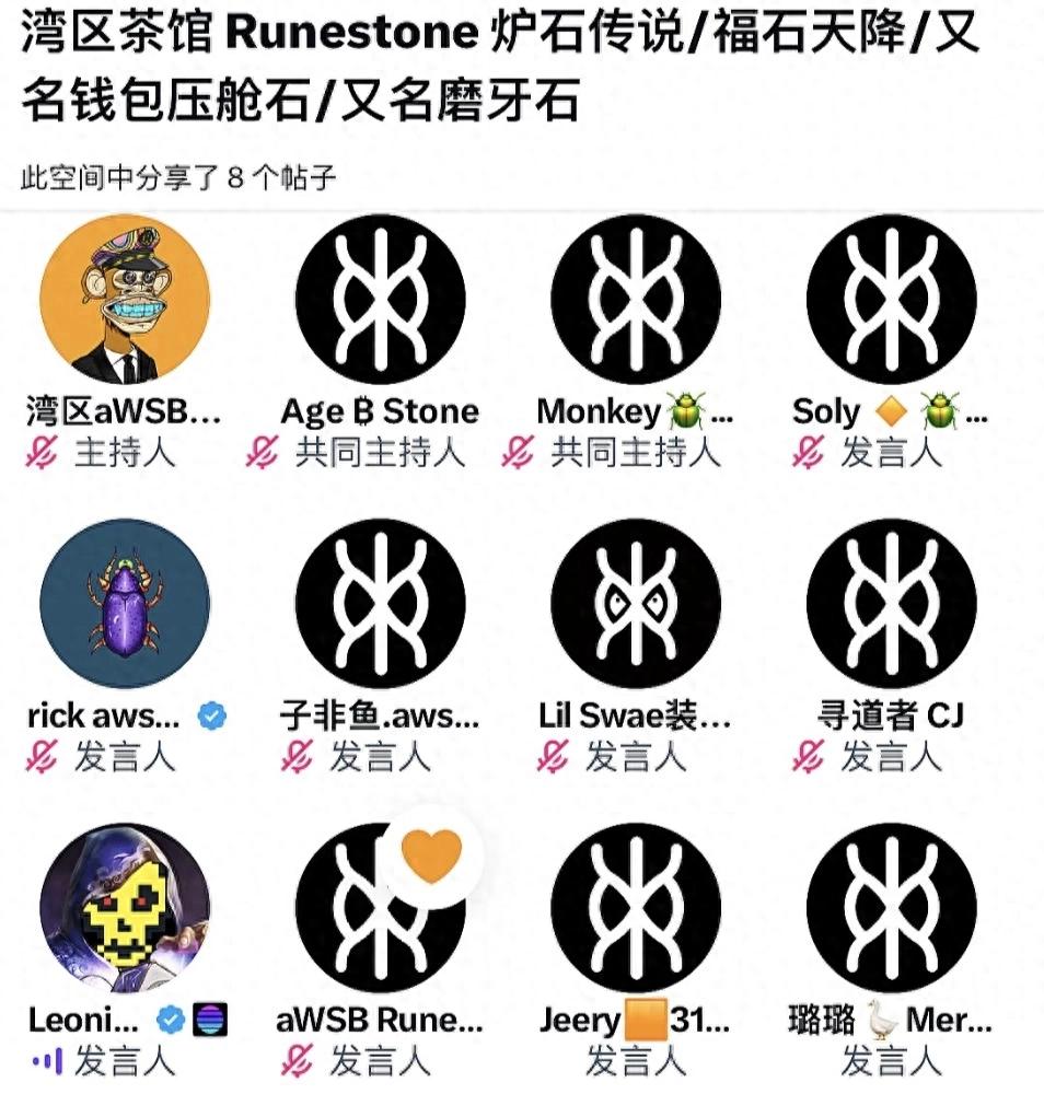 探索BTC生态新星Runestone：符文板块龙头如何引领NFT市场复苏