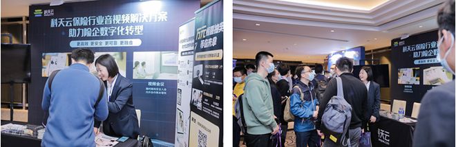 科天云：领先的音视频协作服务与解决方案，助力企业数字化转型