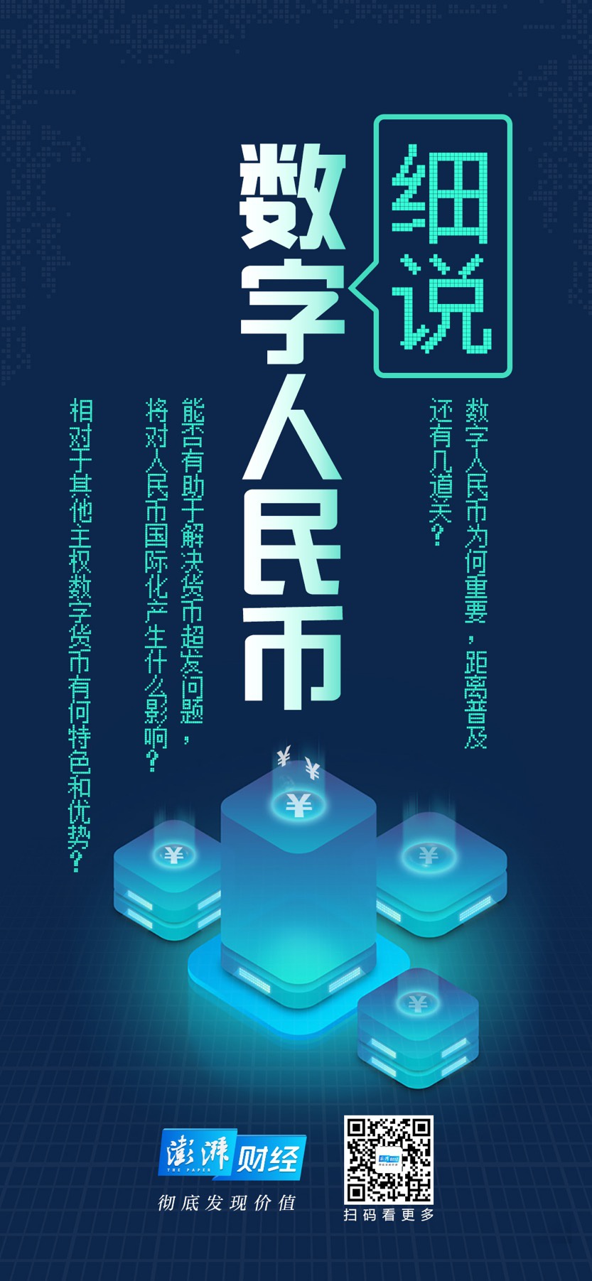 如何理解数字货币的隐私保护机制_隐私币的未来_隐私币是什么