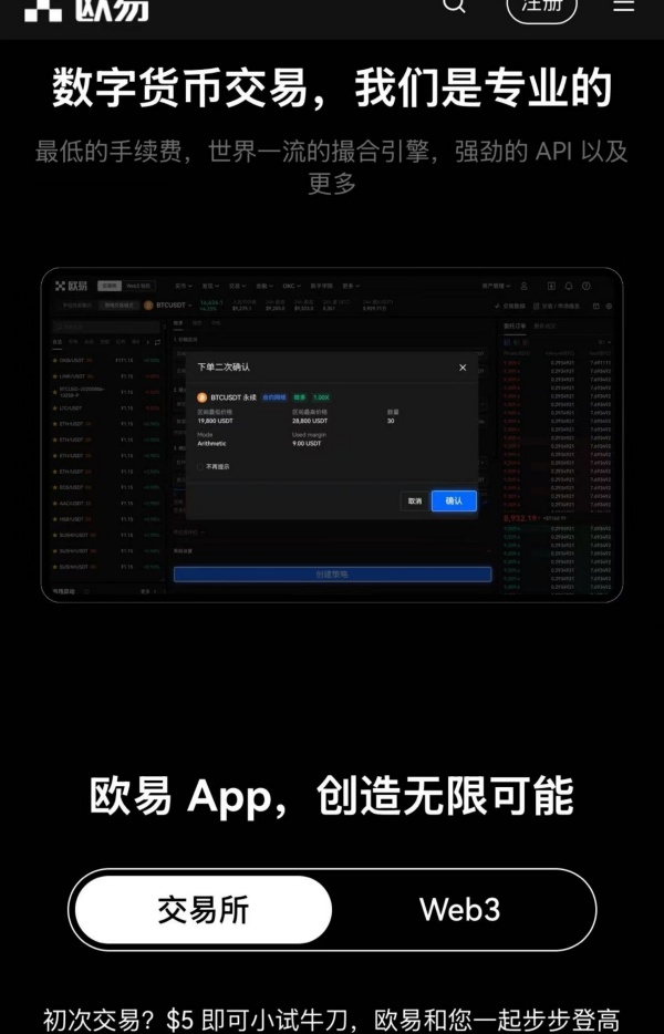 OKPAY钱包下载(366)