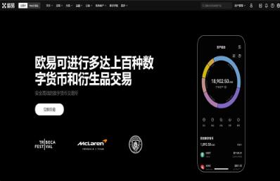 ok交易所手机版官网入口_欧意OK交易平台App下载教程
