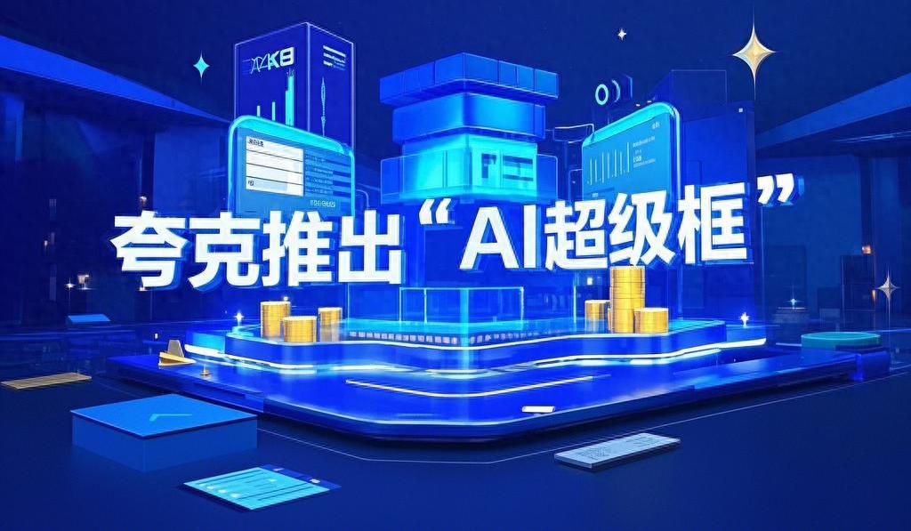 2025年3月15日各领域热点资讯：科技、财经与电商全解析
