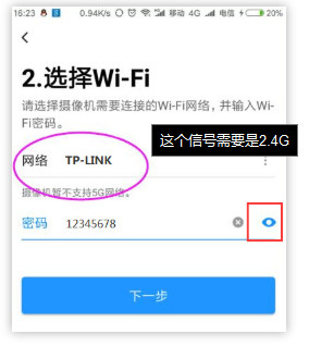 检查设备故障_设备故障检测系统_添加设备后如何在TP-LINK APP中进行故障排查