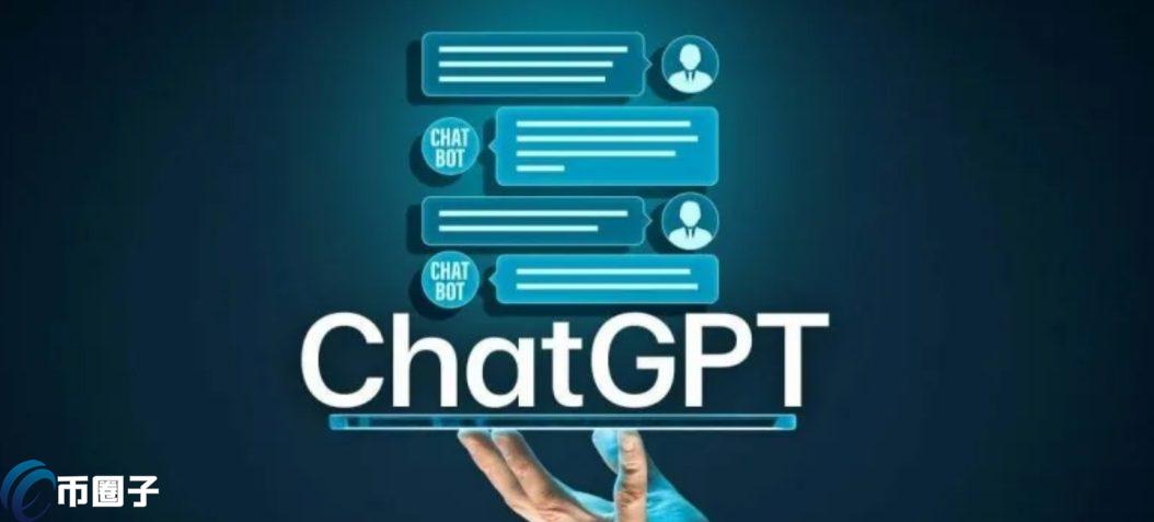 ChatGPT概念币有哪些？GRT、RLC、CQT等AI相关币种全面盘点