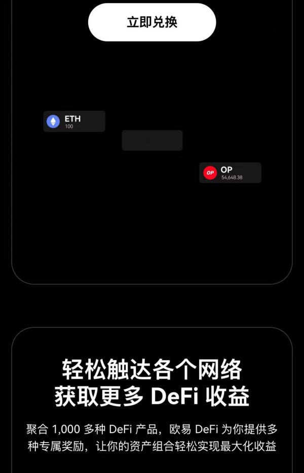 欧易交易平台(394)