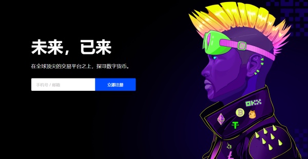 okex欧易交易所(206)