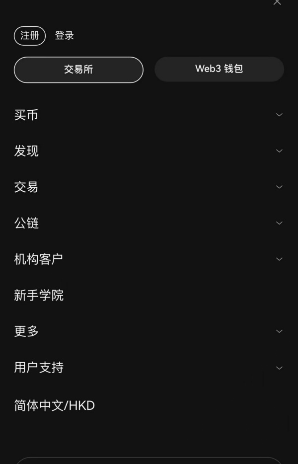 okex欧易交易所(710)