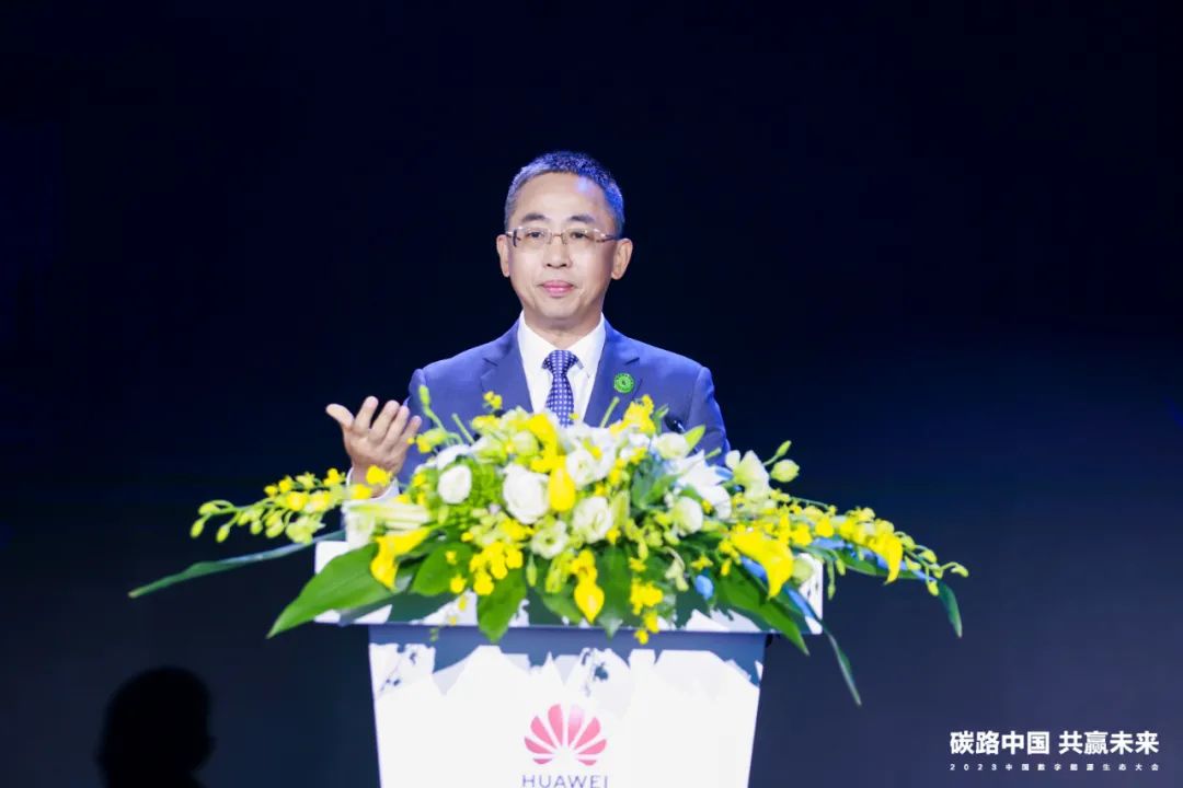 2023中国数字能源生态大会在北京开幕 各方齐聚探讨产业趋势