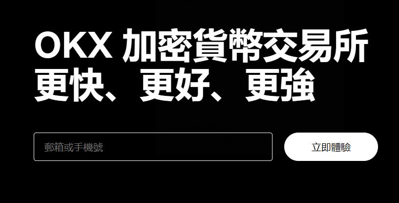 okx交易app下载：优势众多的信赖之选，满足多种投资需求