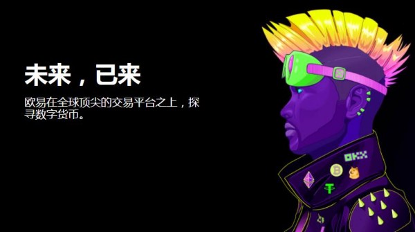 欧易交易所在哪下载不app51