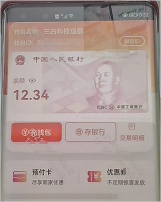 工行数字人民币app最新版：与微信支付宝的区别及使用指南