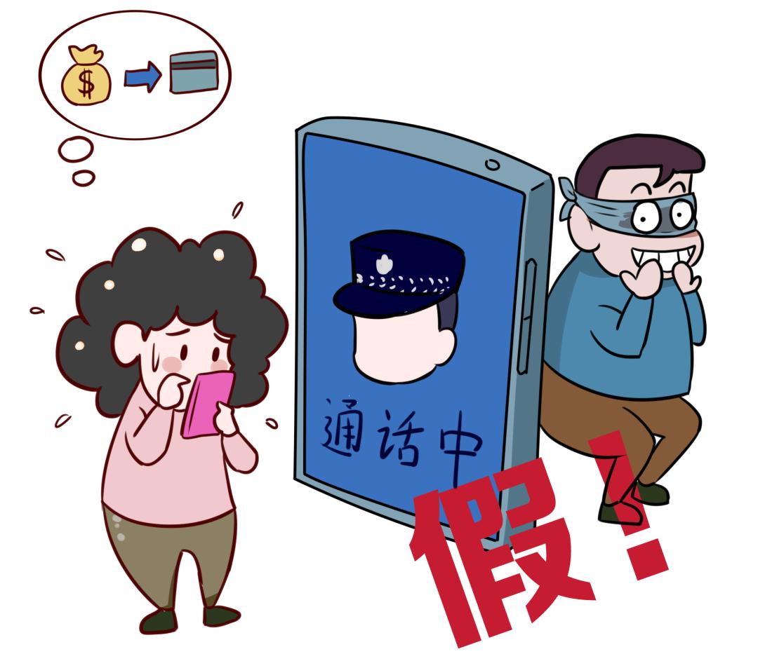 数字人民币钱包诈骗案例揭秘：高阿姨被骗7980元全过程与防范指南