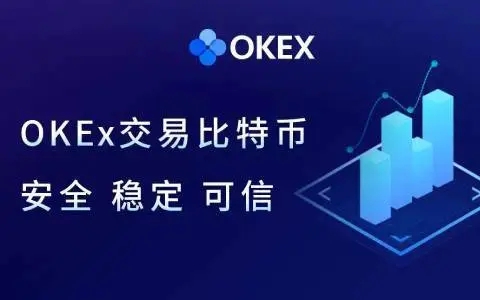 欧易（OKX）交易所的优势与挑战：深入分析数字货币市场的竞争态势
