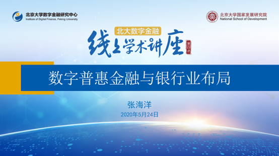 数字货币与传统金融的关系_货币数字金融传统关系图_数字货币的金融六大特征