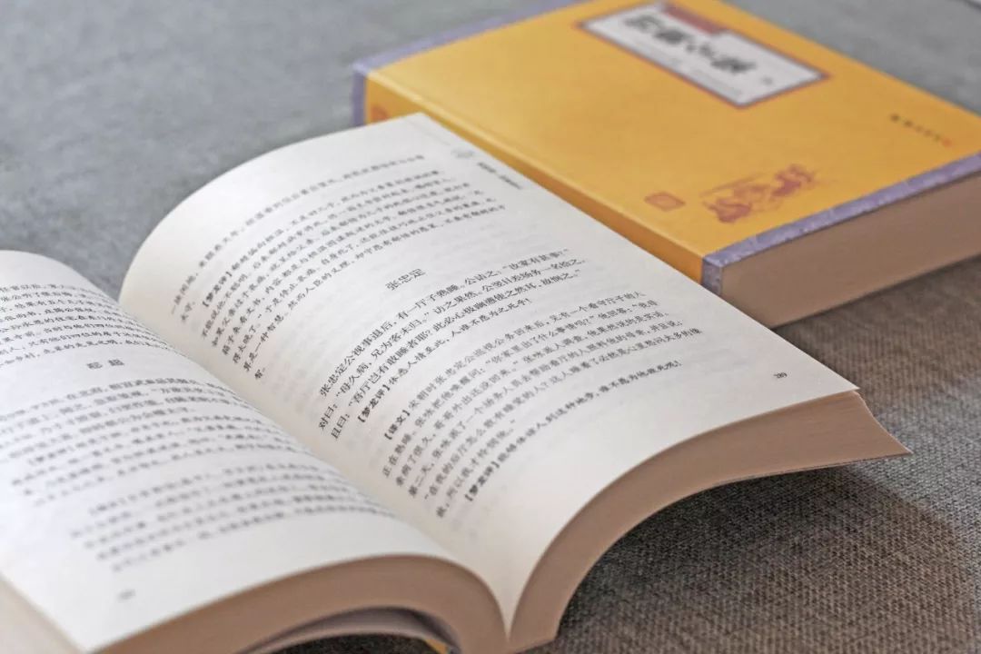 康熙、曾国藩、王健林重视的智囊全集:为人处世的智慧宝典