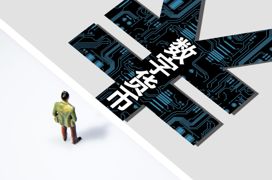 数字人民币（试点版）APP上架引热潮，支付领域迎新变革