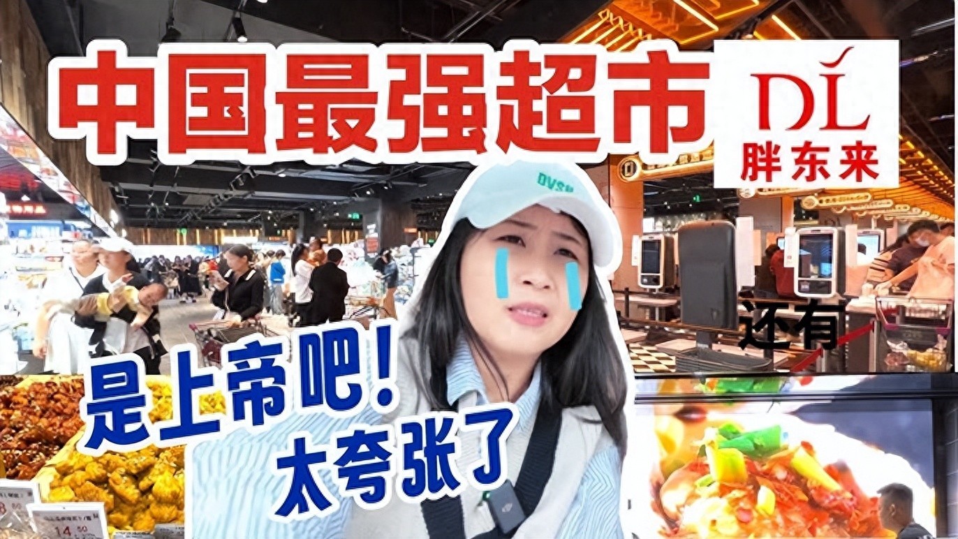 胖东来的核心竞争力_胖东来竞争战略分析_胖东来与优质供应商的成功合作案例