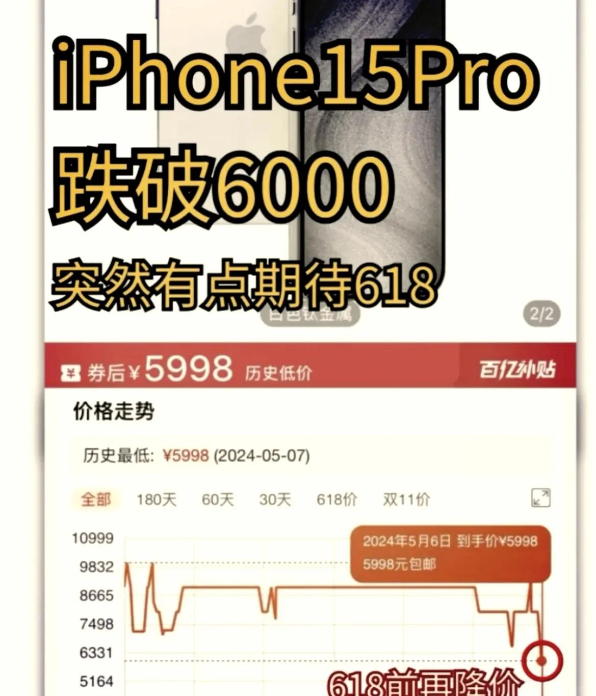 竞争打价格战_价格战升级！多款手机价格集体降至6000元，市场竞争更为激烈_激烈的价格竞争