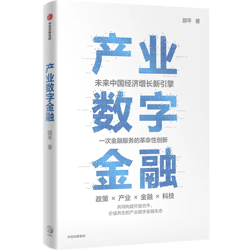 历次科技革命：技术进步与金融中介服务对经济发展的影响