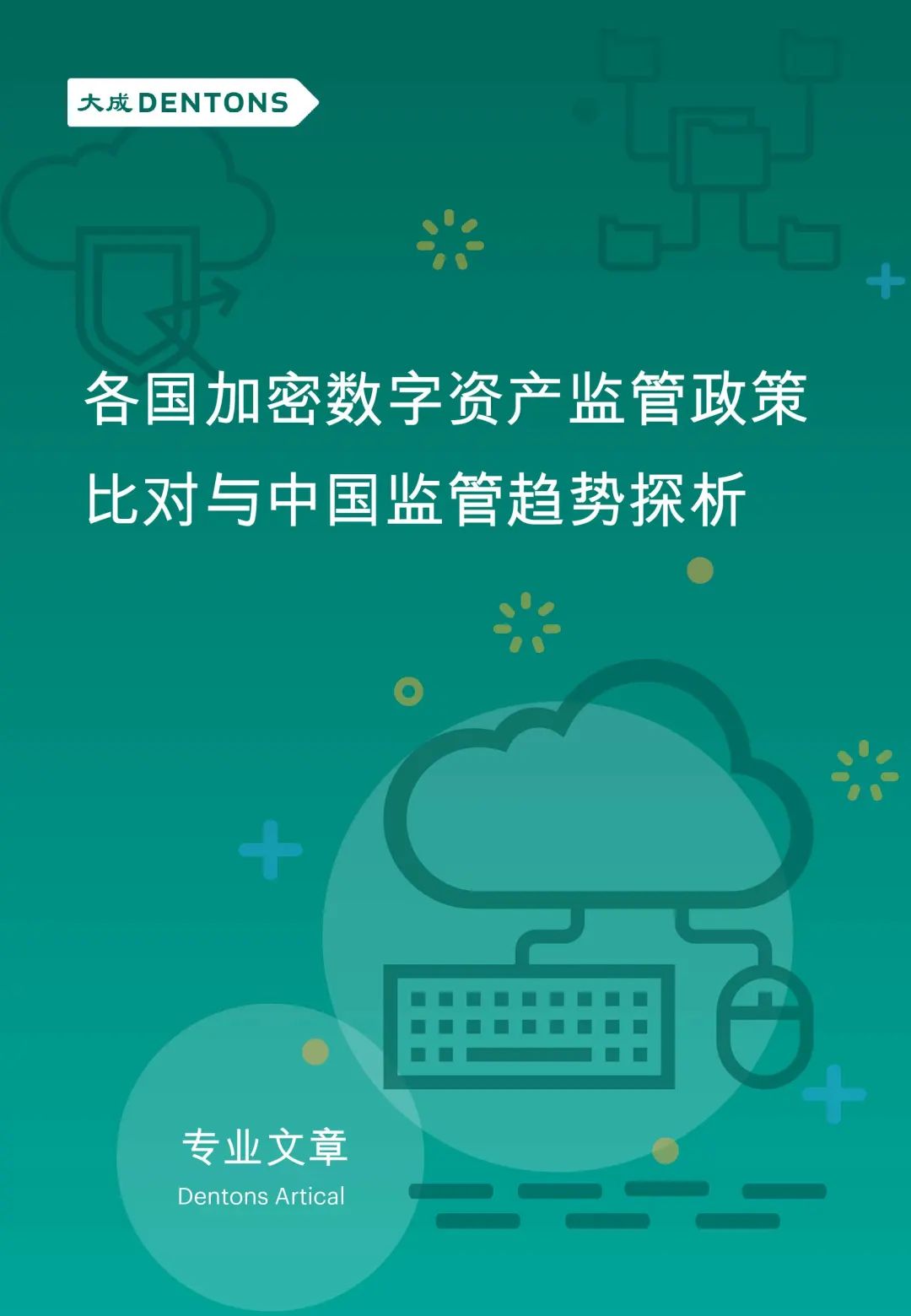 三大行业协会倡议防范NFT金融风险，微信加大数字藏品平台审核监管