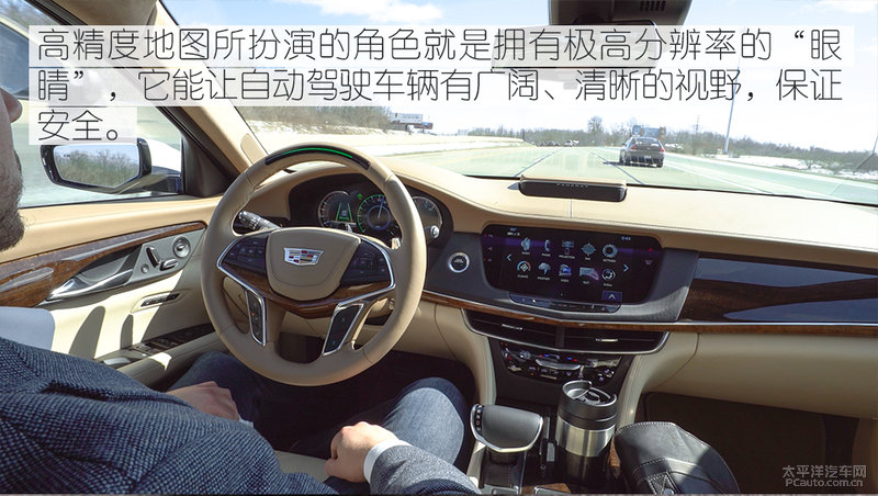 解放双手 凯迪拉克CT6超级巡航系统解析