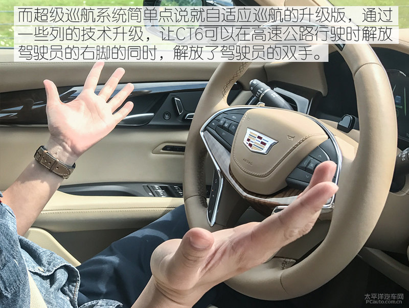 解放双手 凯迪拉克CT6超级巡航系统解析