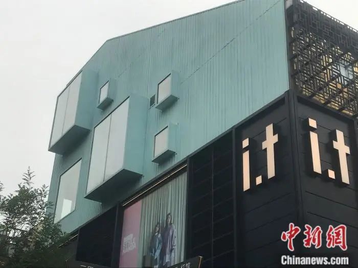 I.T集团2019/2020财年亏损7.46亿港元，潮牌鼻祖面临严峻挑战