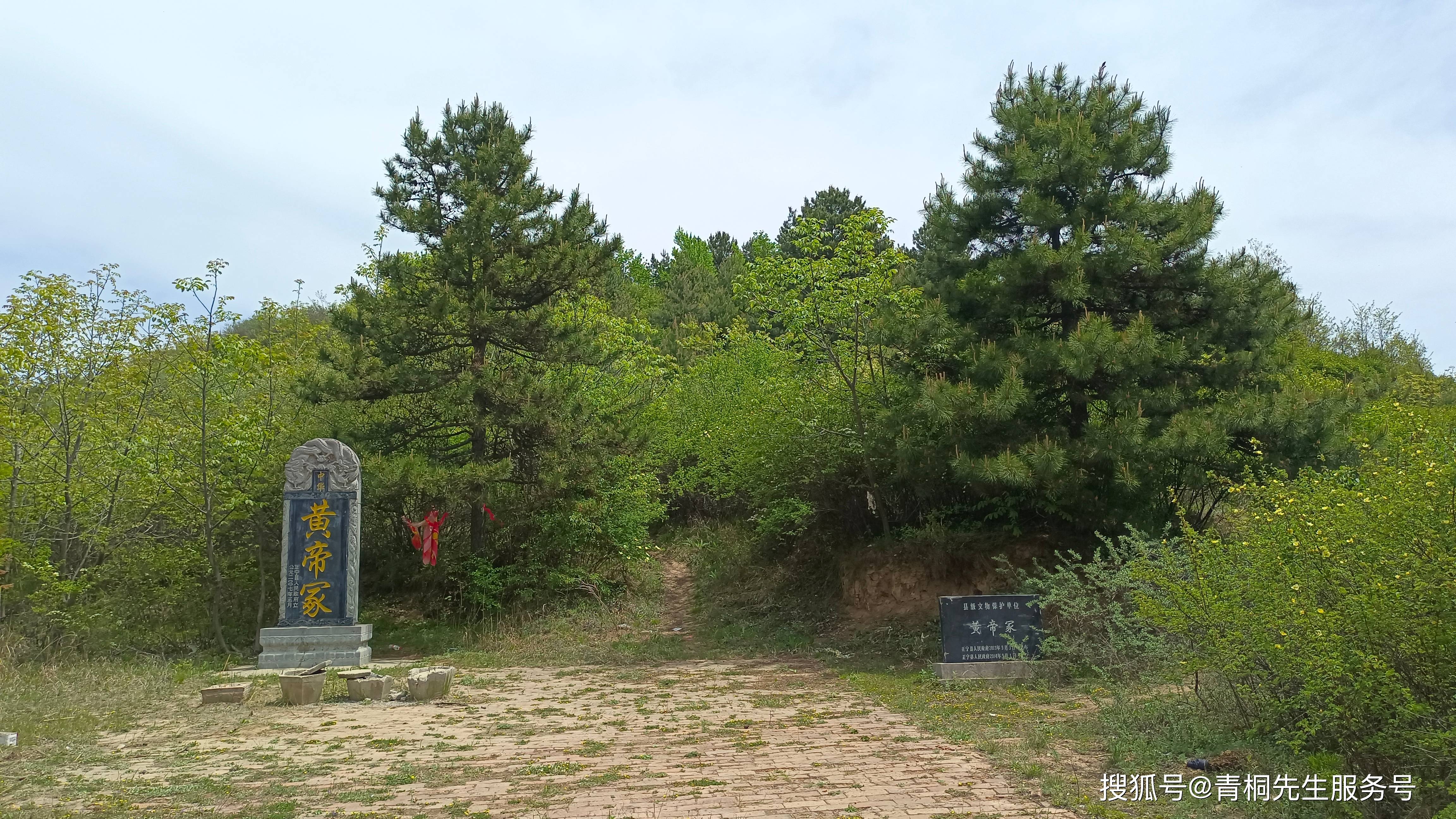 黄帝陵历史真相不容演绎：甘肃正宁黄帝冢应被正名