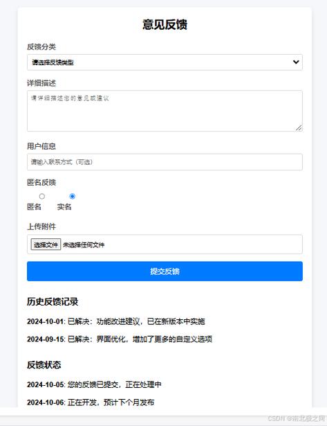 了解反馈入口：详述下载问题并提供设备信息及辅助材料选反馈方式