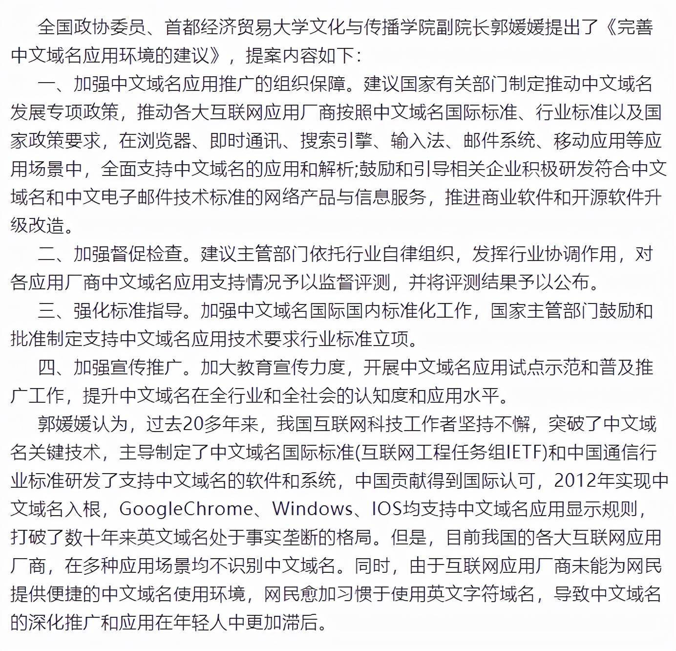 互联网大会丁磊饭局_丁磊如何推动互联网行业的发展_丁磊对互联网行业的影响