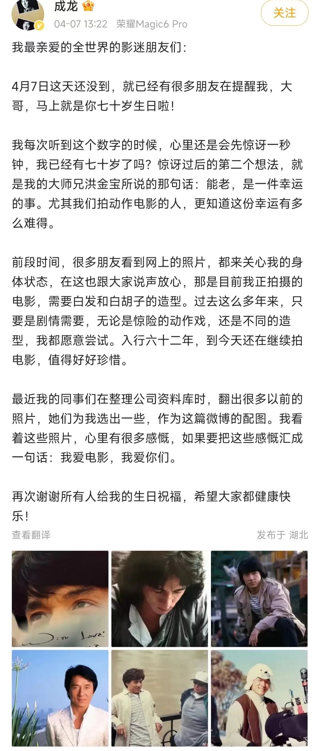 成龙的明星生涯：粉丝与公众形象_成龙的粉丝有多疯狂_成龙的巨星粉丝