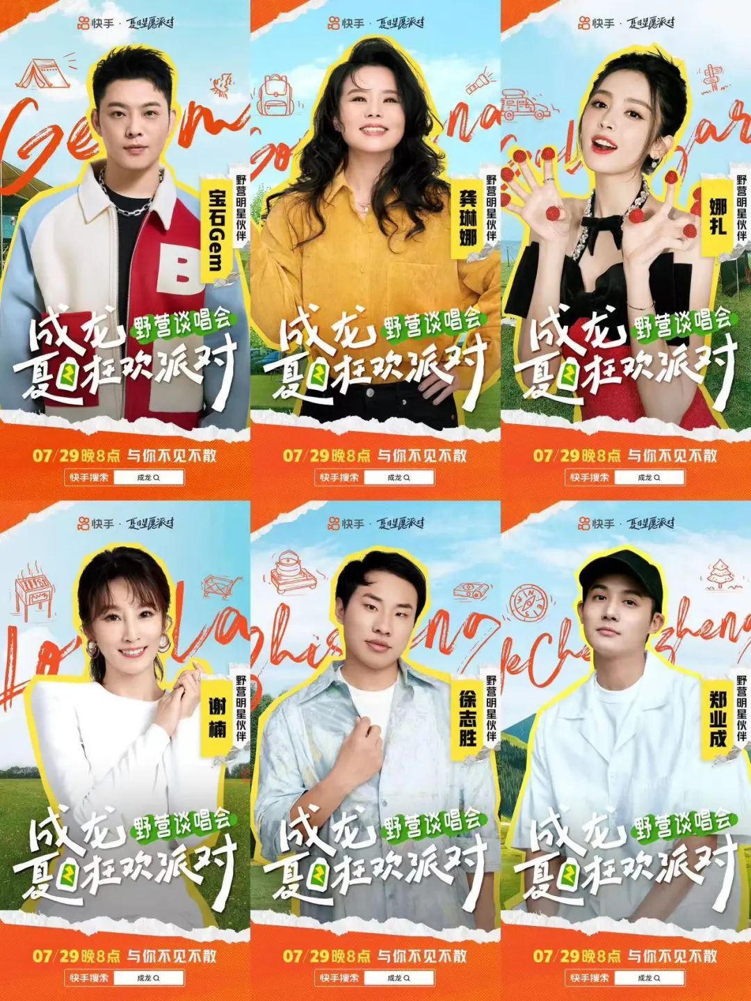 成龙的粉丝有多疯狂_成龙粉丝_成龙的明星生涯：粉丝与公众形象