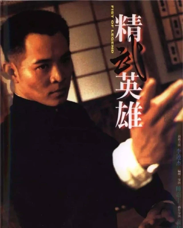 李连杰的对手_李连杰对手经典演员合作的电影_李连杰的经典对手与合作演员