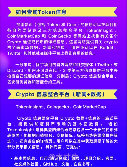 TokenPocket官网的多币种管理策略_币圈策略app_币圈策略师
