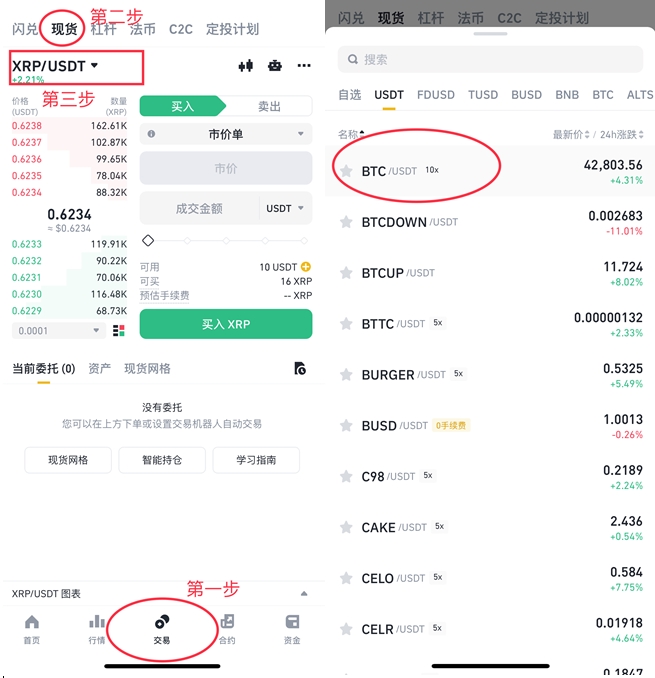 币安Binance交易所：全球排名第一的数字资产交易平台，注册即享20%手续费减免