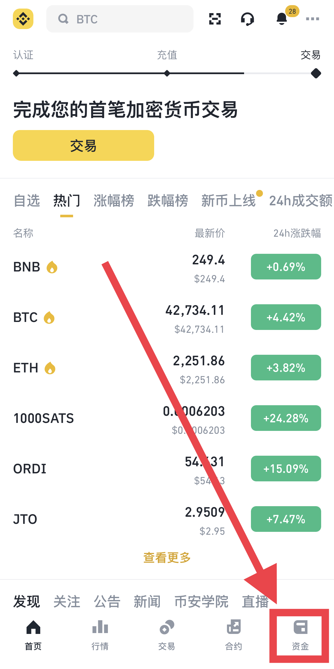 币种软件_币安APP的多种下载方式_币种是啥
