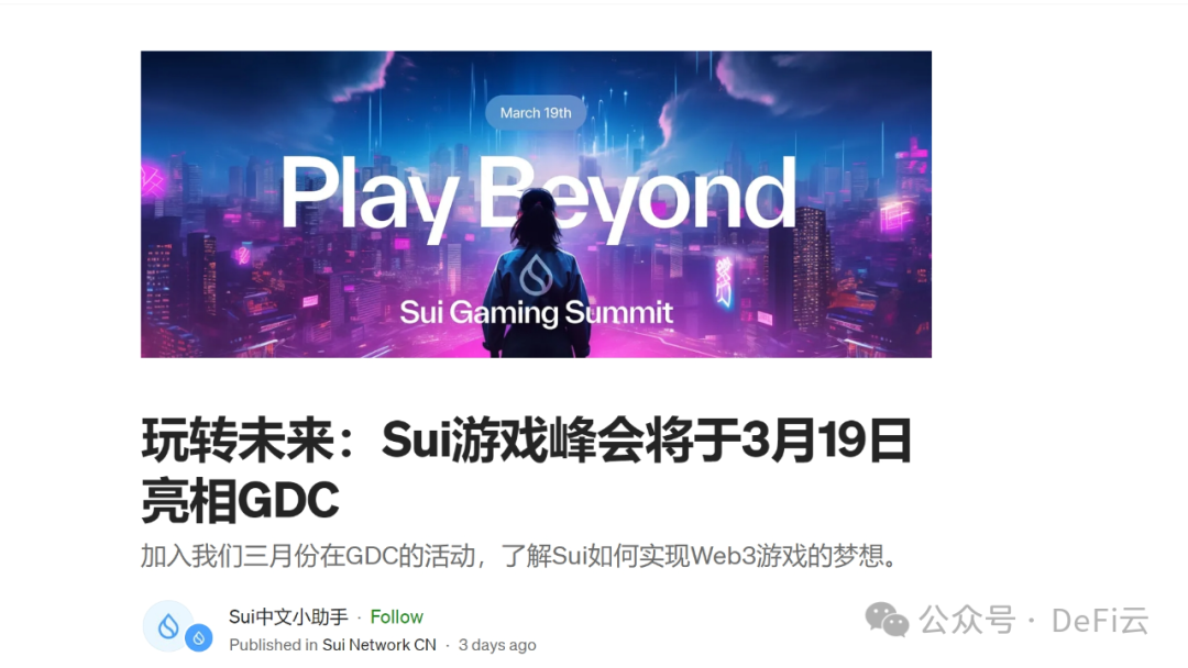 WEB3链上数据第68期：Sui游戏开发大会、Linea空投、Espresso测试网发布