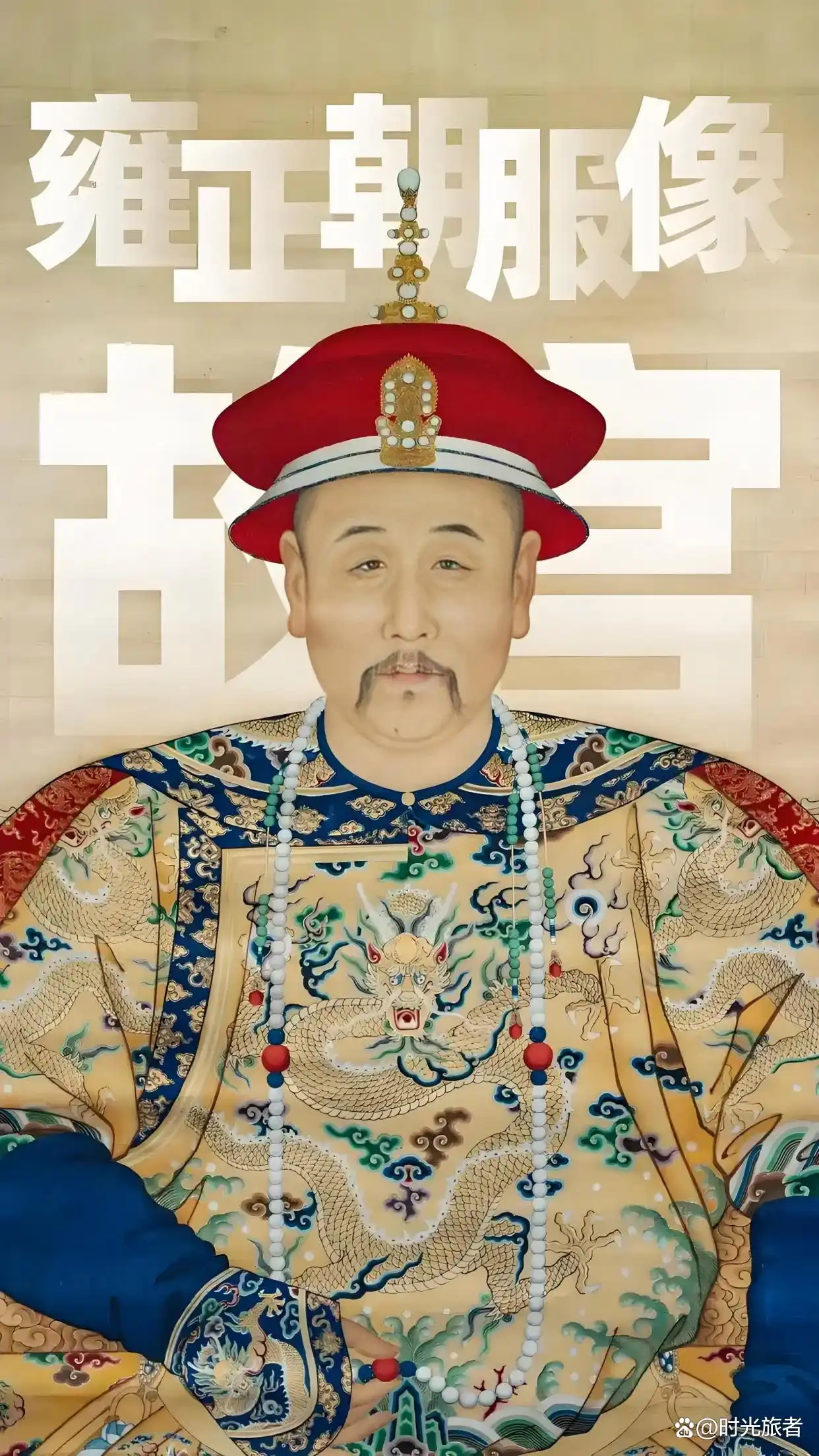 揭秘清朝雍正皇帝：他的成长背景与鲜为人知的传奇故事