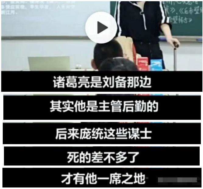 三国历史新解：诸葛亮身高与北伐真相，网红教师引发热议