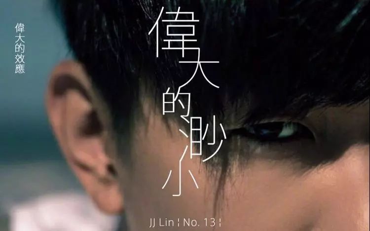 林俊杰歌曲最火的十首_林俊杰歌曲_林俊杰