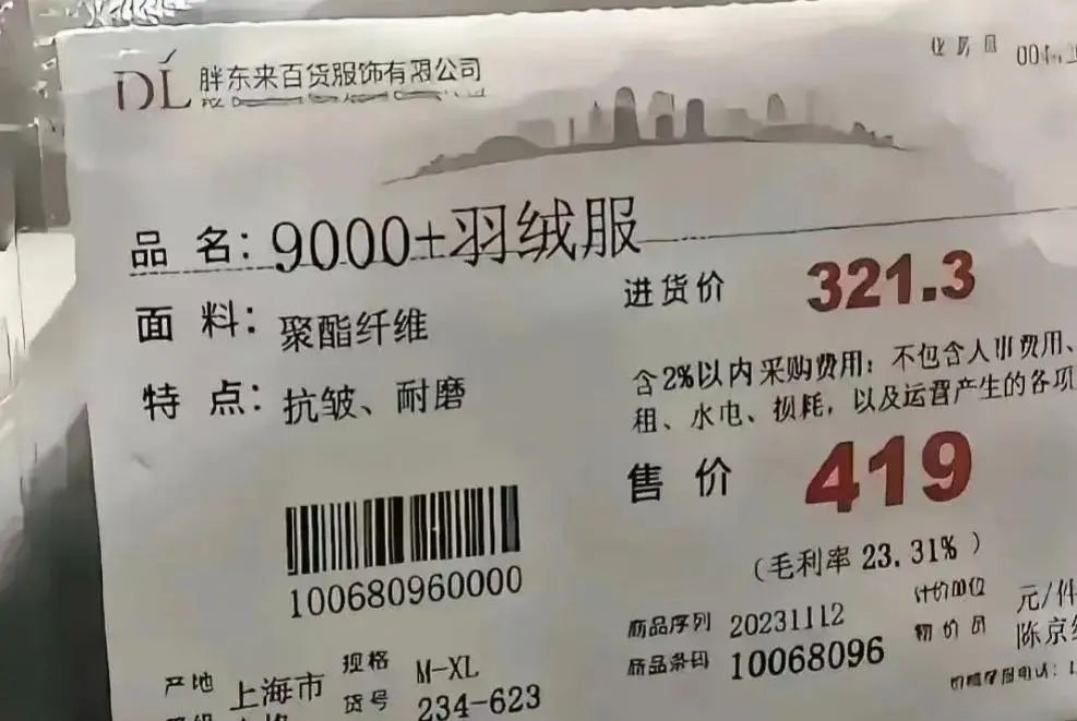 央视曝光羽绒服造假事件引发关注，胖东来超市成为消费者信任的良心企业