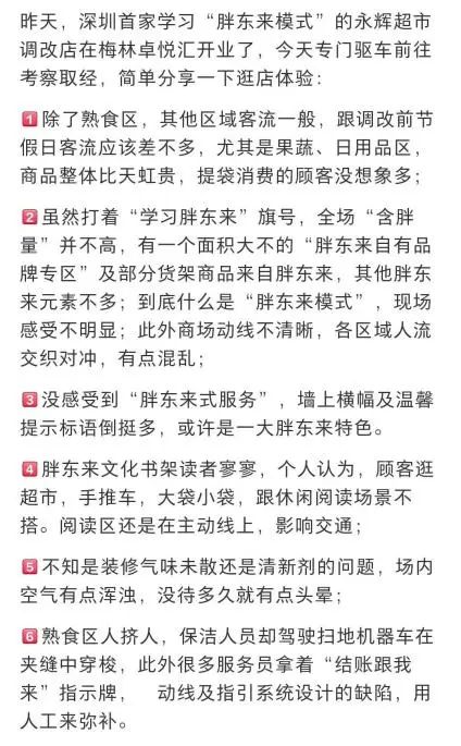 胖东来能否赢得信任，供应链是关键_胖东来能否赢得信任，供应链是关键_胖东来能否赢得信任，供应链是关键