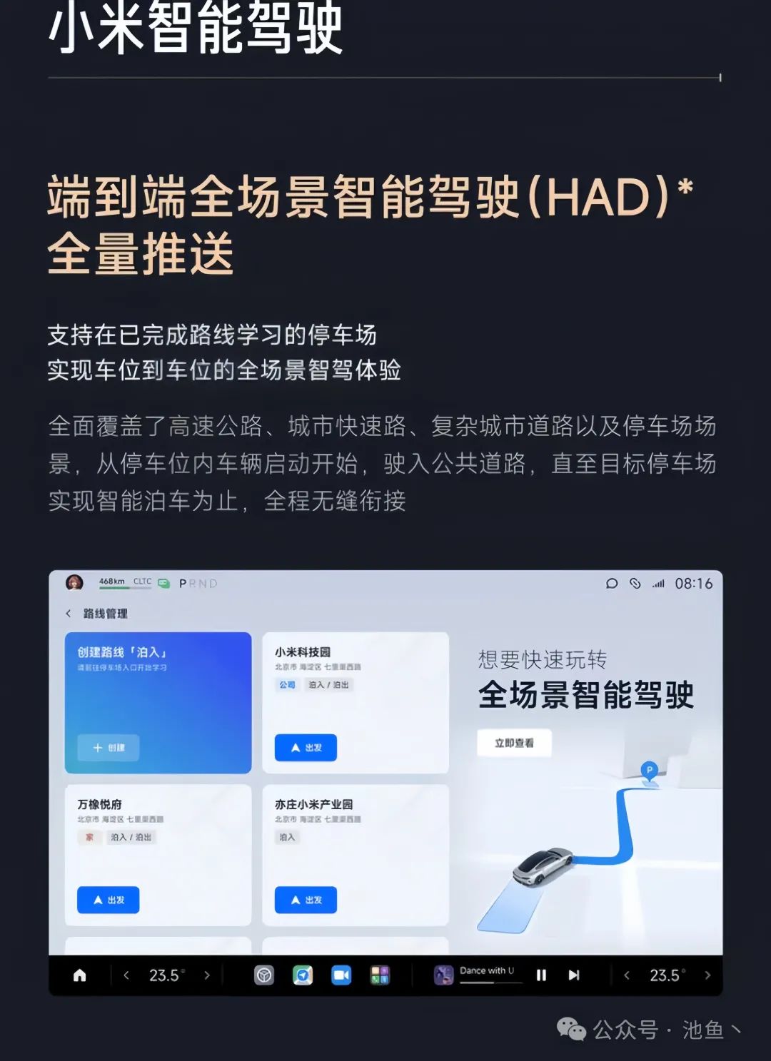 小米智能新能源汽车_小米智能电动汽车_小米汽车的智能驾驶功能如何提升续航？