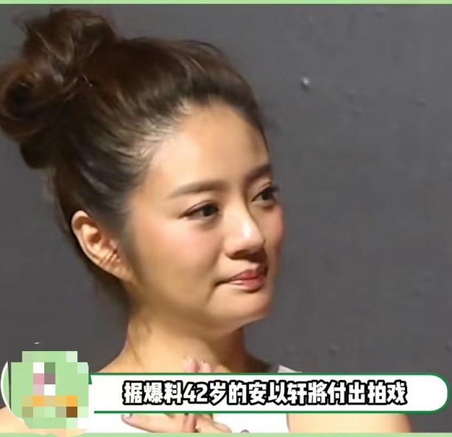 安以轩复出传闻与陈荣炼案件：婚姻状况与未来计划引关注