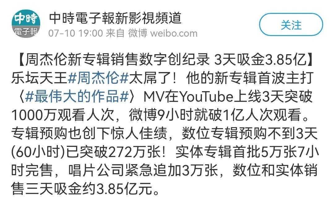 周杰伦在音乐界的影响力_周杰伦的音乐作品在国际上的影响力_周杰伦全球影响力排名