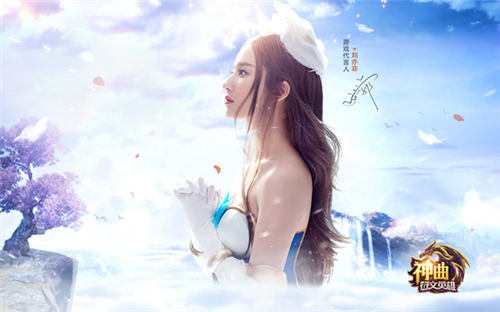 刘亦菲代言神曲之符文英雄2016超人气SRPG手游，全新造型与宣传片花絮曝光