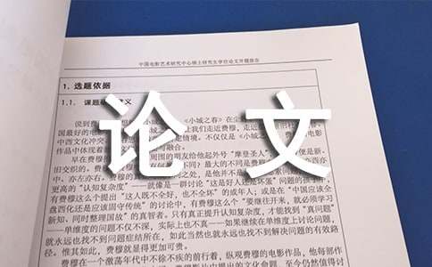 金融专业毕业论文参考文献精选：中小企业互联网融资与绿色金融战略研究