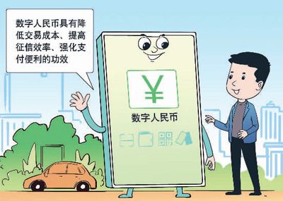 中国扩大数字人民币试点范围：北京上海居民可申请数字钱包