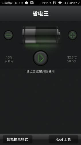 如何通过省电软件提升小米手机续航时间？推荐点心省电、360省电王和省电王